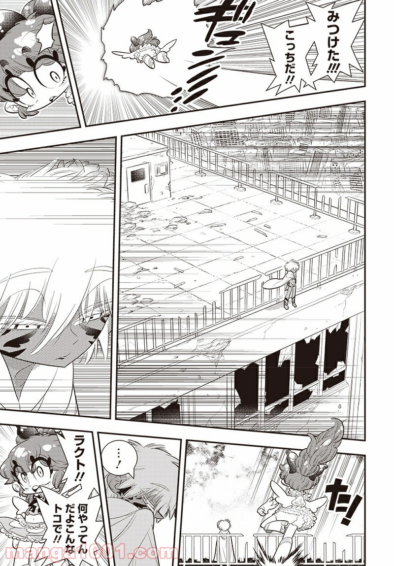 ボクらは魔法少年 第41話 - Trang 23
