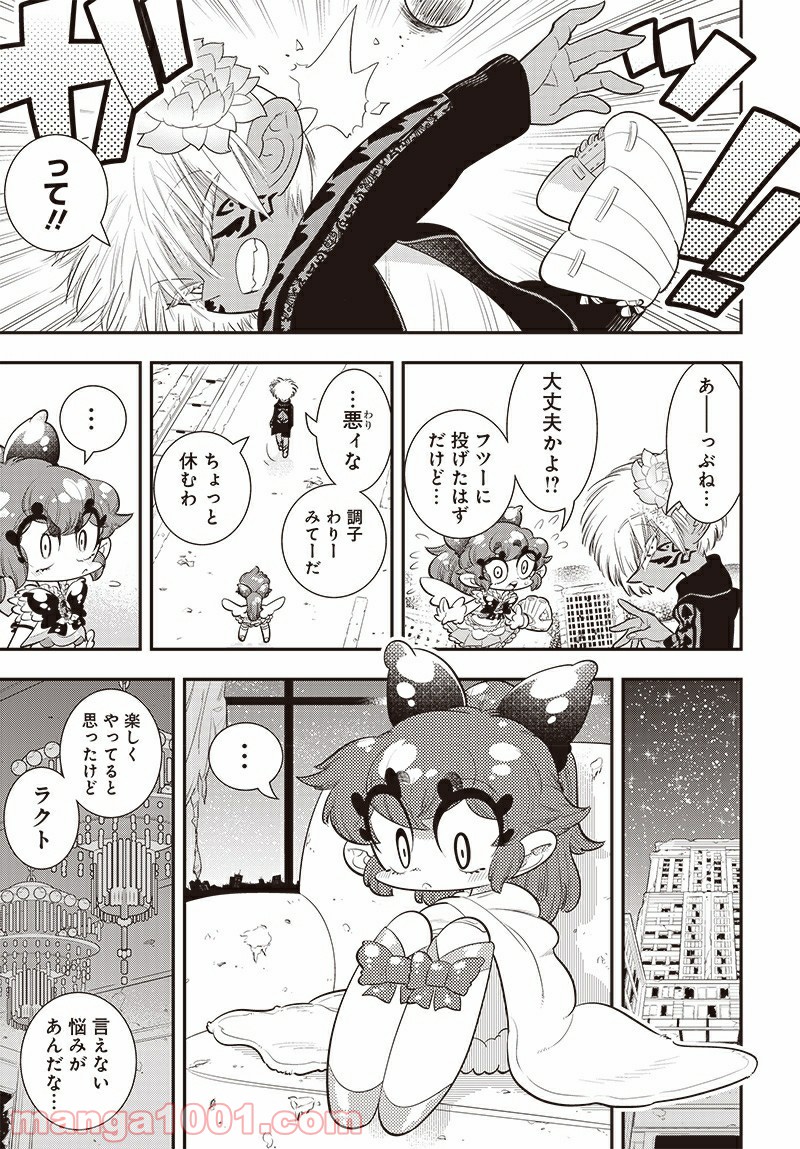 ボクらは魔法少年 第41話 - Trang 27