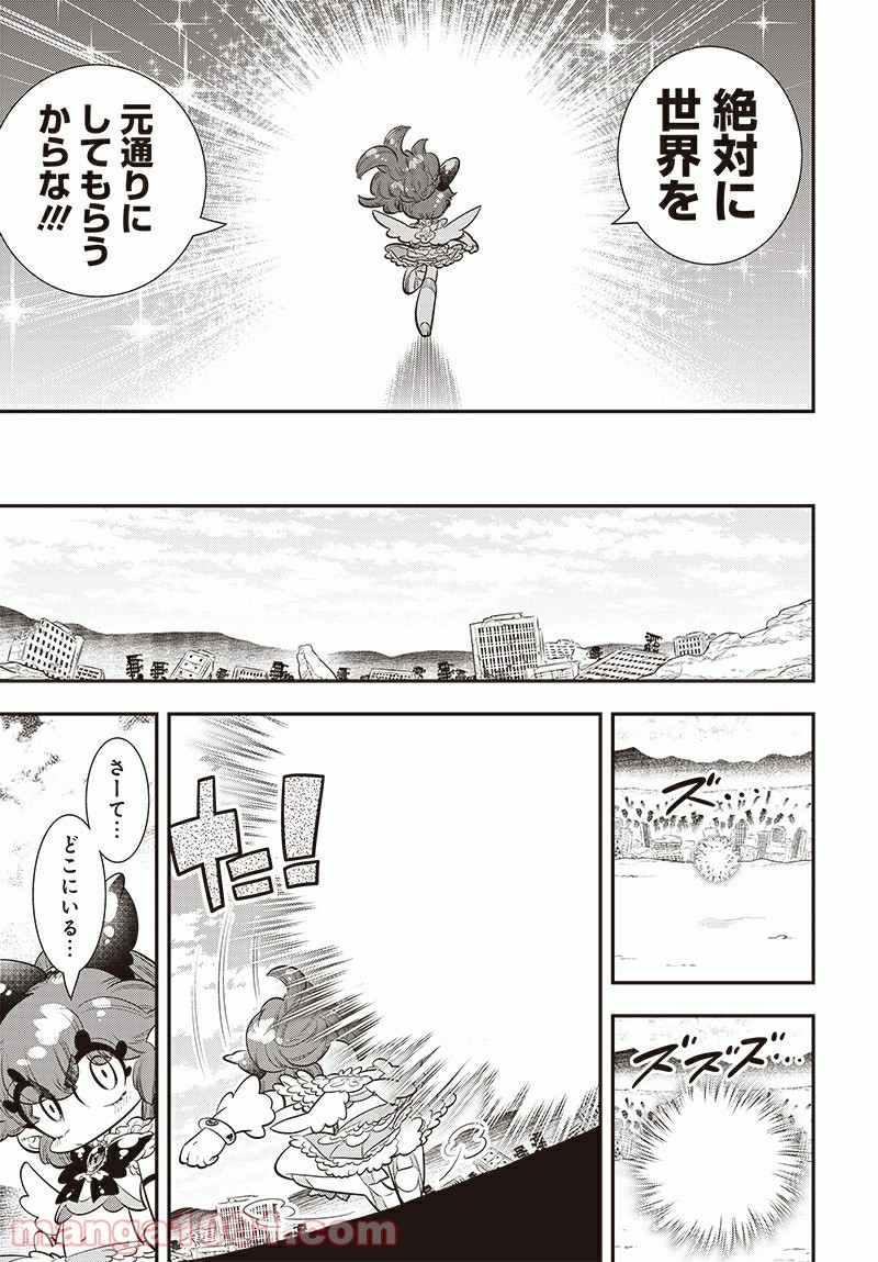 ボクらは魔法少年 第41話 - Trang 5