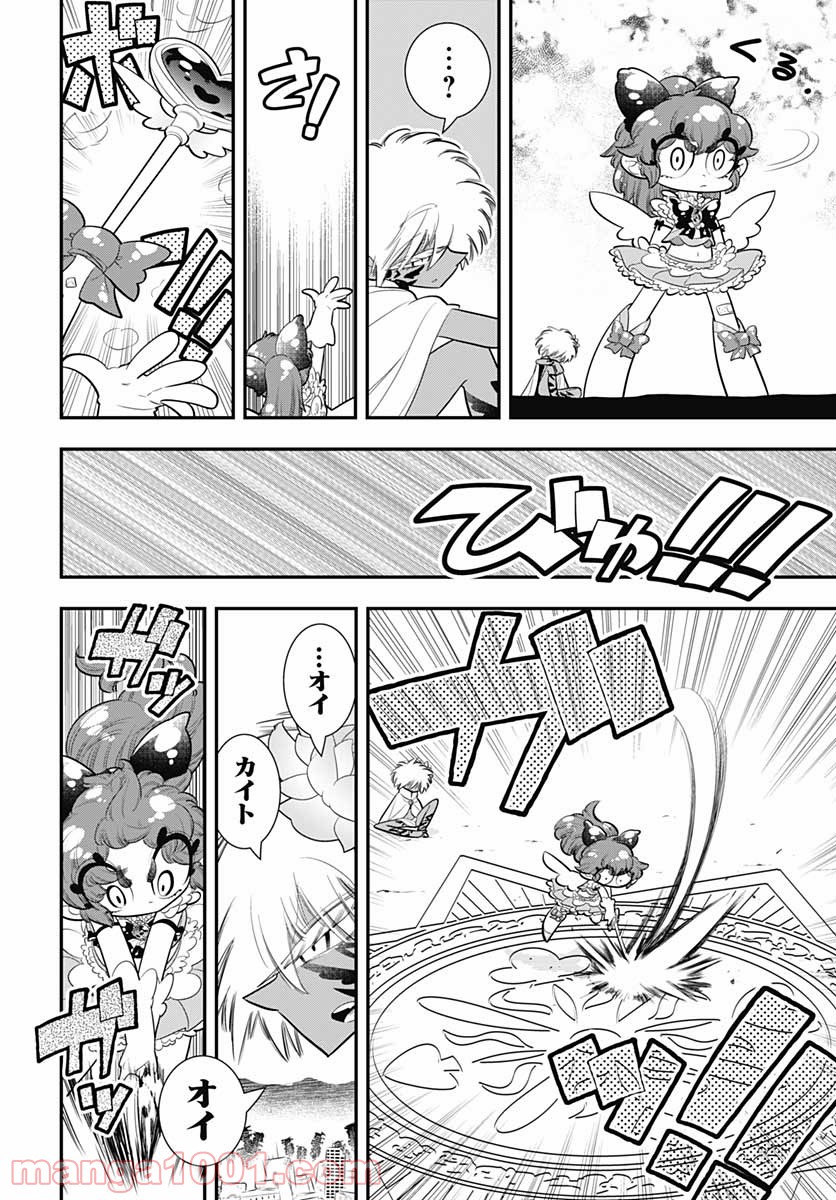 ボクらは魔法少年 第42話 - Trang 14