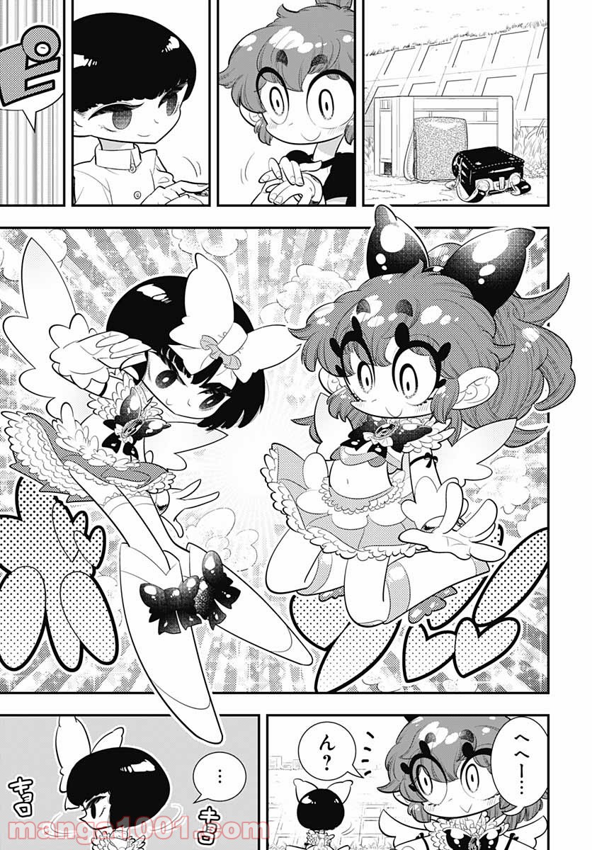 ボクらは魔法少年 第42話 - Trang 27
