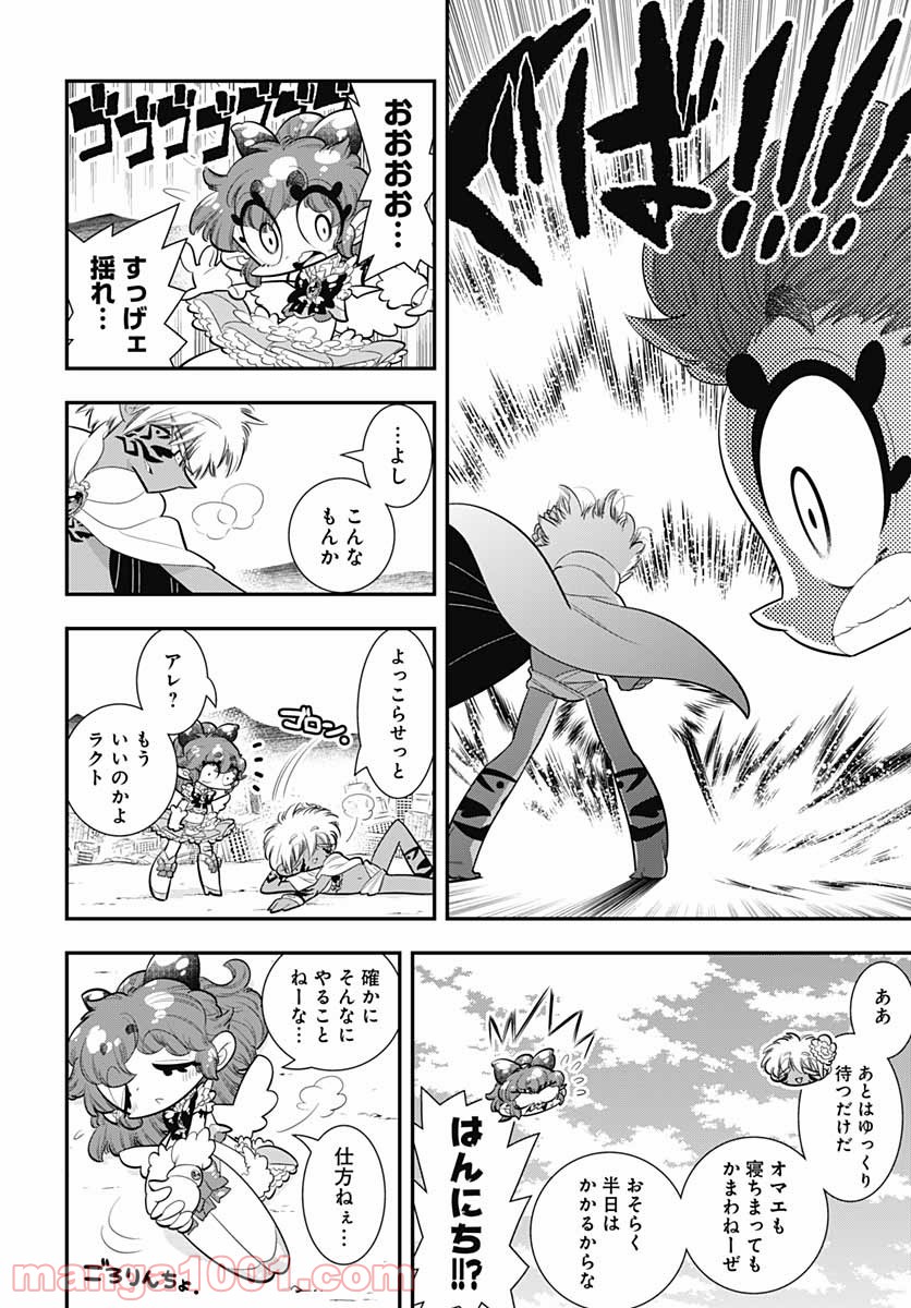 ボクらは魔法少年 第42話 - Trang 8