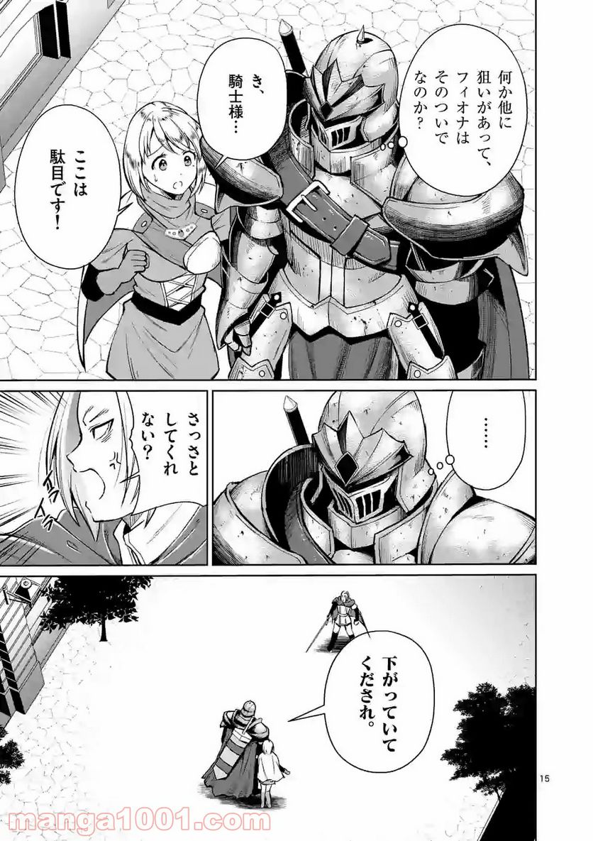 元将軍のアンデッドナイト@comic 第6.2話 - Trang 2