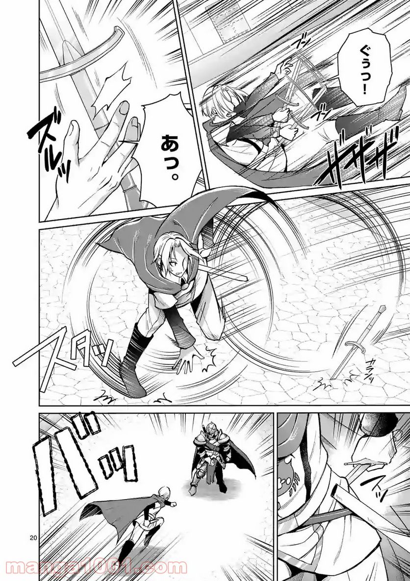 元将軍のアンデッドナイト@comic 第6.2話 - Trang 7