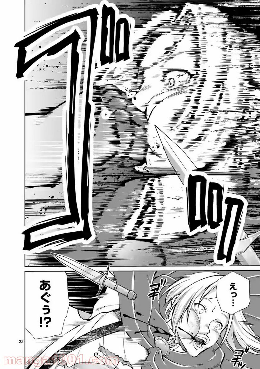 元将軍のアンデッドナイト@comic 第6.2話 - Trang 9