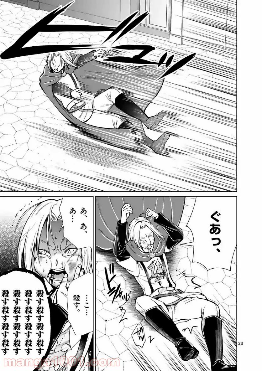 元将軍のアンデッドナイト@comic 第6.2話 - Trang 10