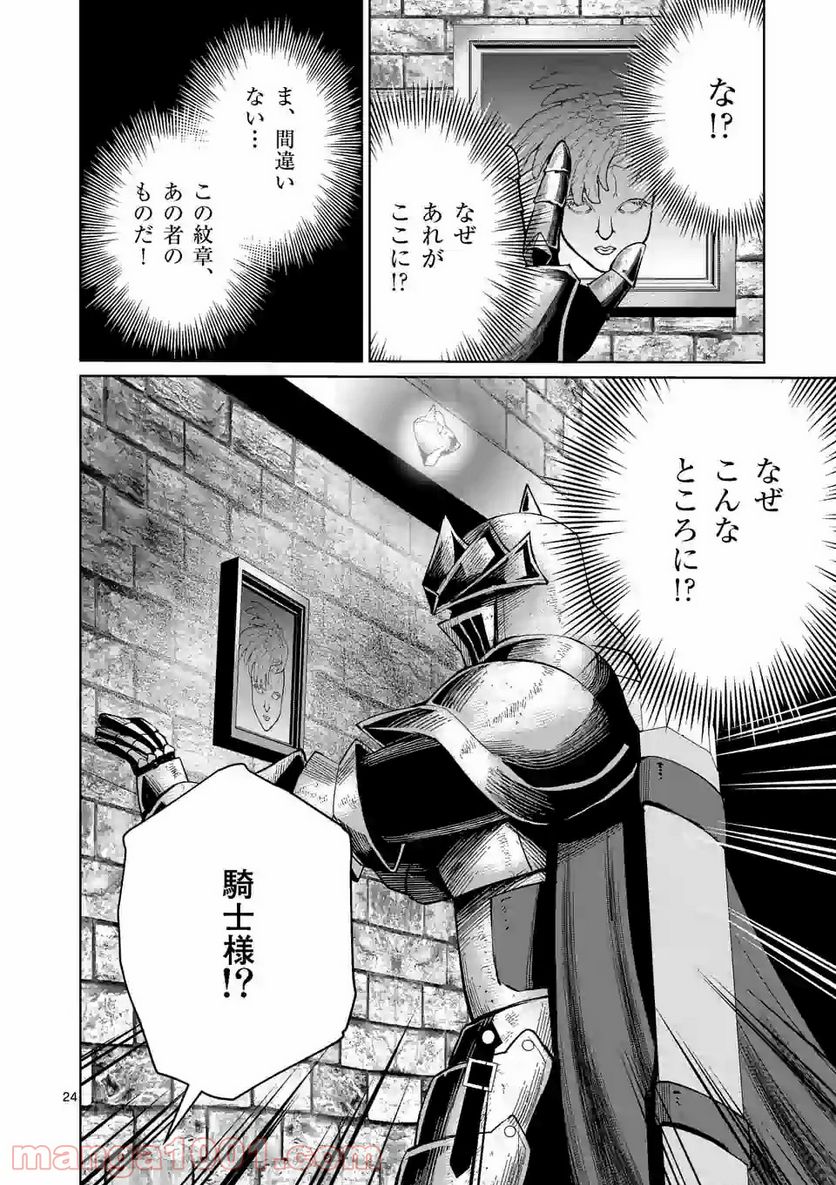 元将軍のアンデッドナイト@comic 第7.2話 - Trang 11