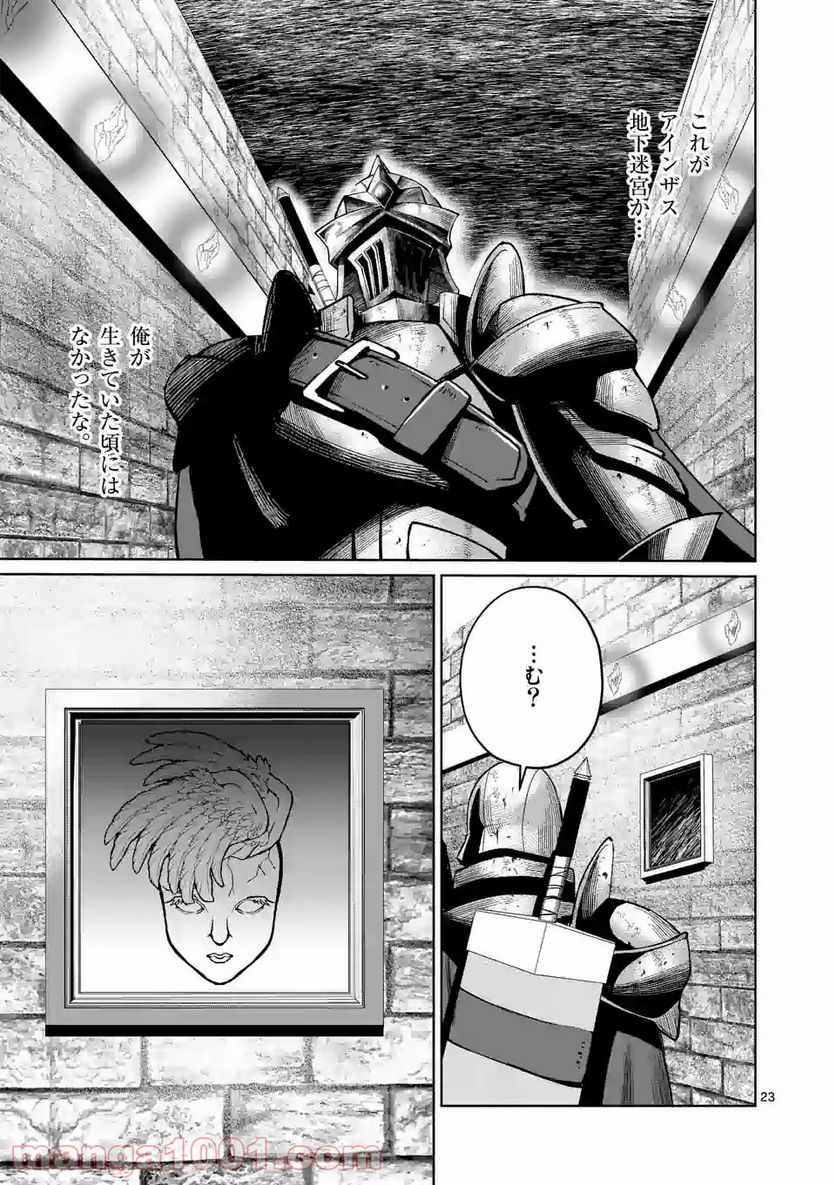 元将軍のアンデッドナイト@comic 第7.2話 - Trang 10