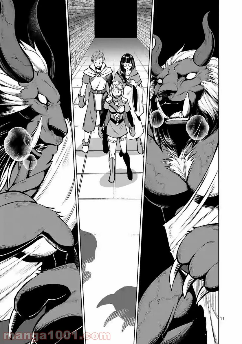 元将軍のアンデッドナイト@comic 第8.1話 - Trang 11