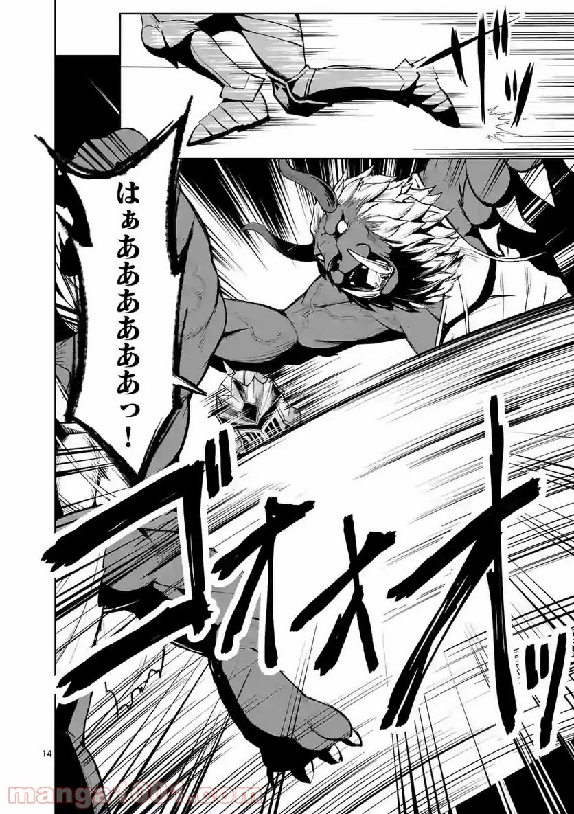 元将軍のアンデッドナイト@comic 第8.2話 - Trang 2