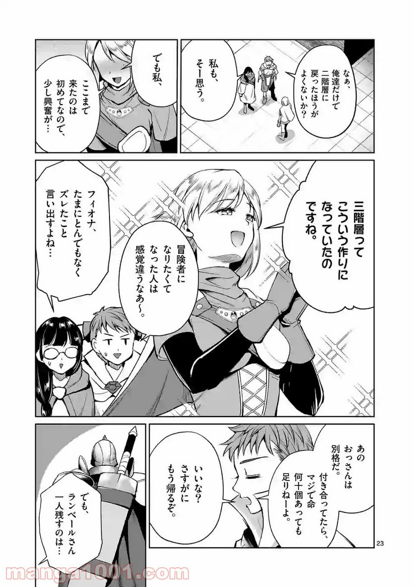 元将軍のアンデッドナイト@comic 第8.2話 - Trang 11