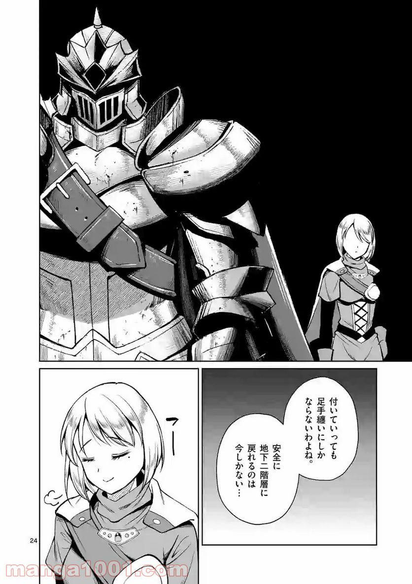 元将軍のアンデッドナイト@comic 第8.2話 - Trang 12