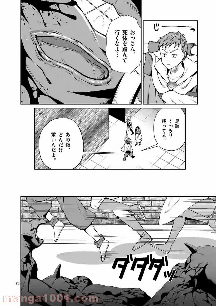 元将軍のアンデッドナイト@comic 第8.2話 - Trang 14