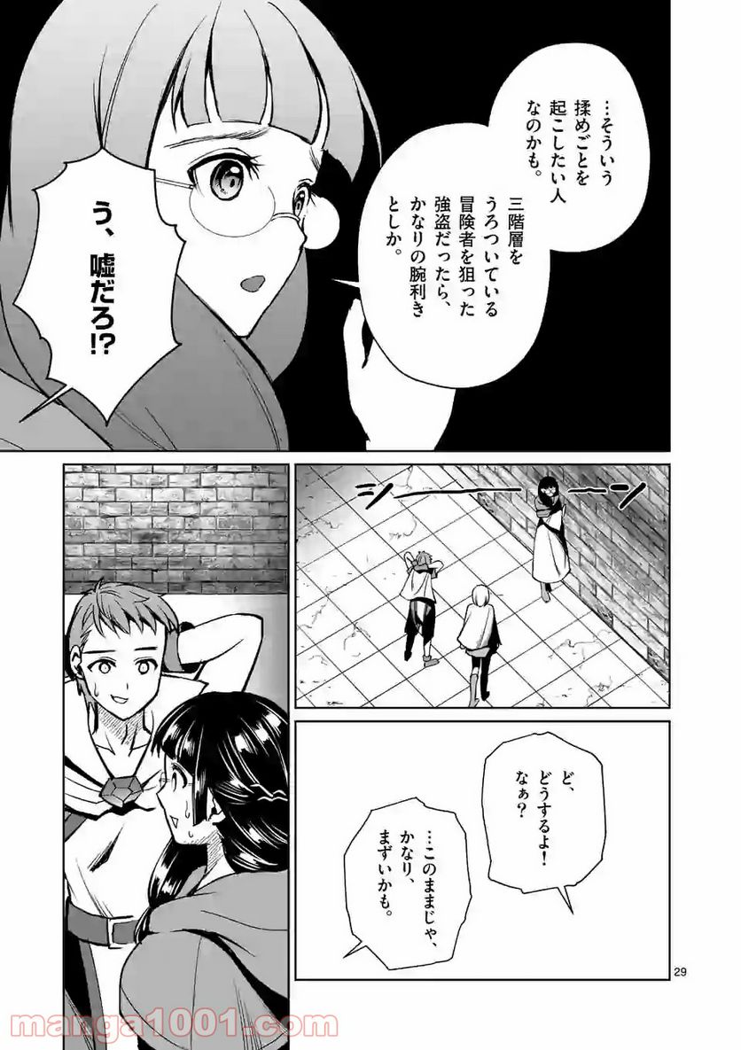 元将軍のアンデッドナイト@comic 第8.2話 - Trang 17