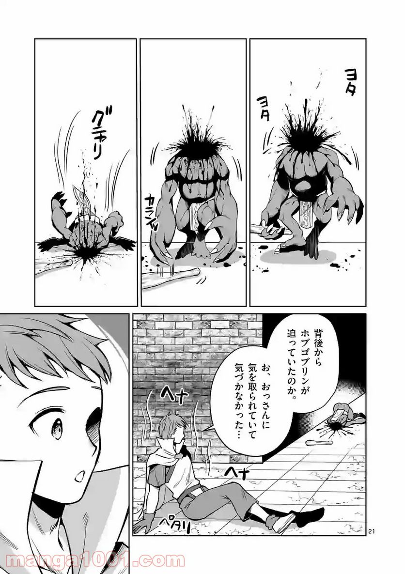 元将軍のアンデッドナイト@comic 第8.2話 - Trang 9