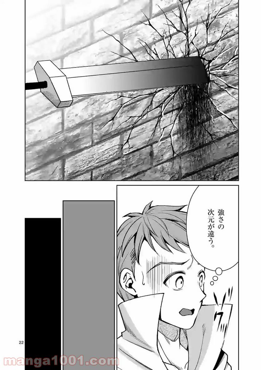 元将軍のアンデッドナイト@comic 第8.2話 - Trang 10