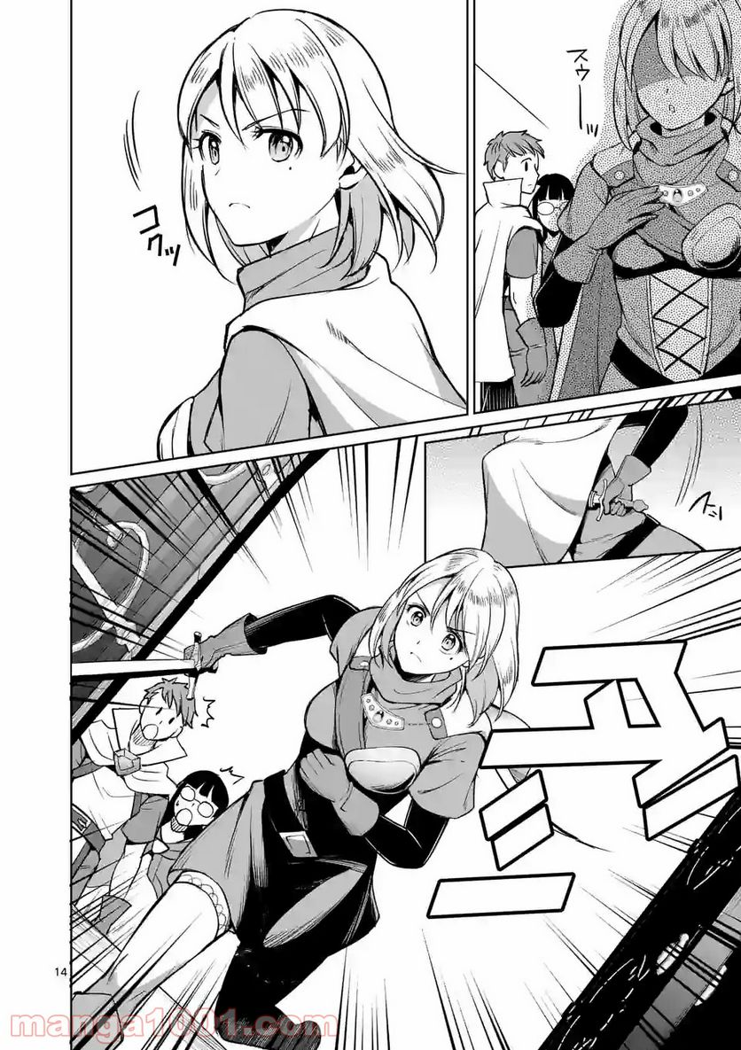 元将軍のアンデッドナイト@comic 第9.1話 - Trang 14