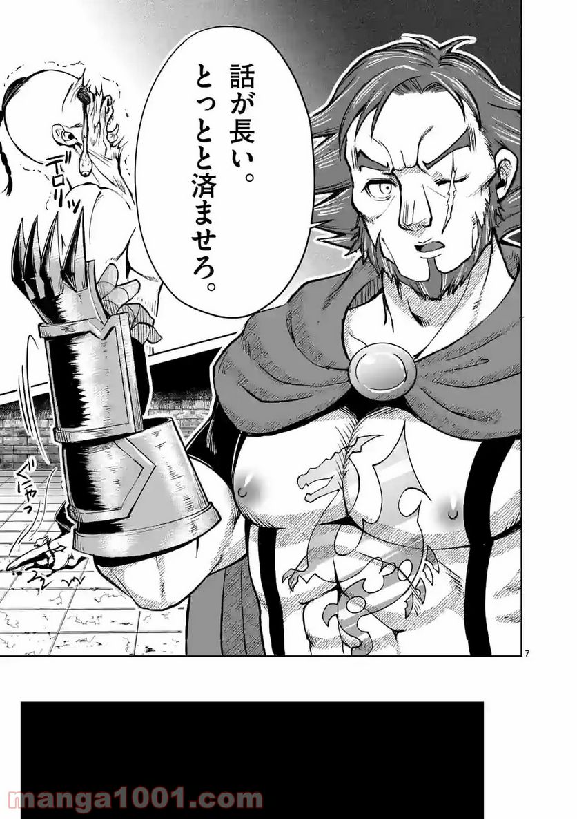 元将軍のアンデッドナイト@comic 第9.1話 - Trang 7