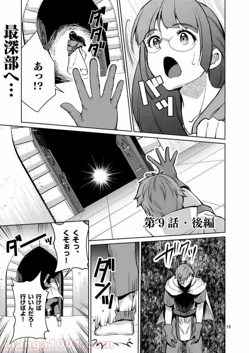 元将軍のアンデッドナイト@comic 第9.2話 - Trang 1