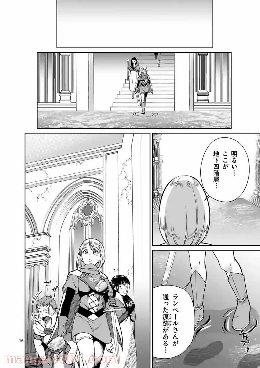 元将軍のアンデッドナイト@comic 第9.2話 - Trang 2
