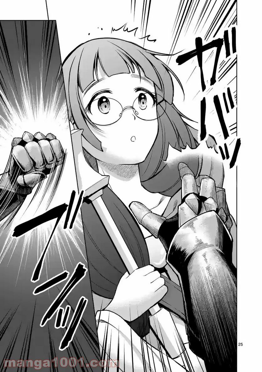 元将軍のアンデッドナイト@comic 第9.2話 - Trang 11