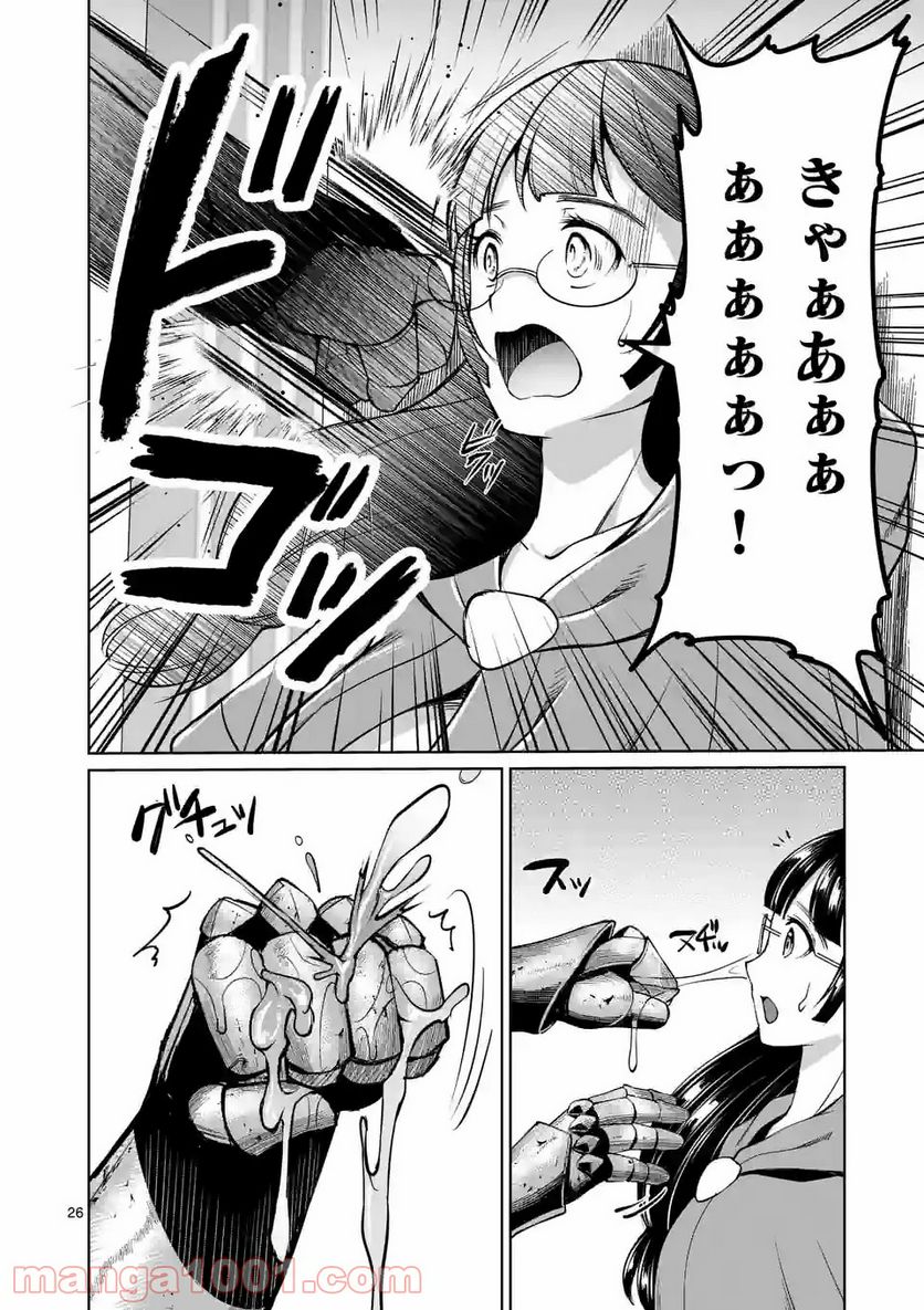 元将軍のアンデッドナイト@comic 第9.2話 - Trang 12