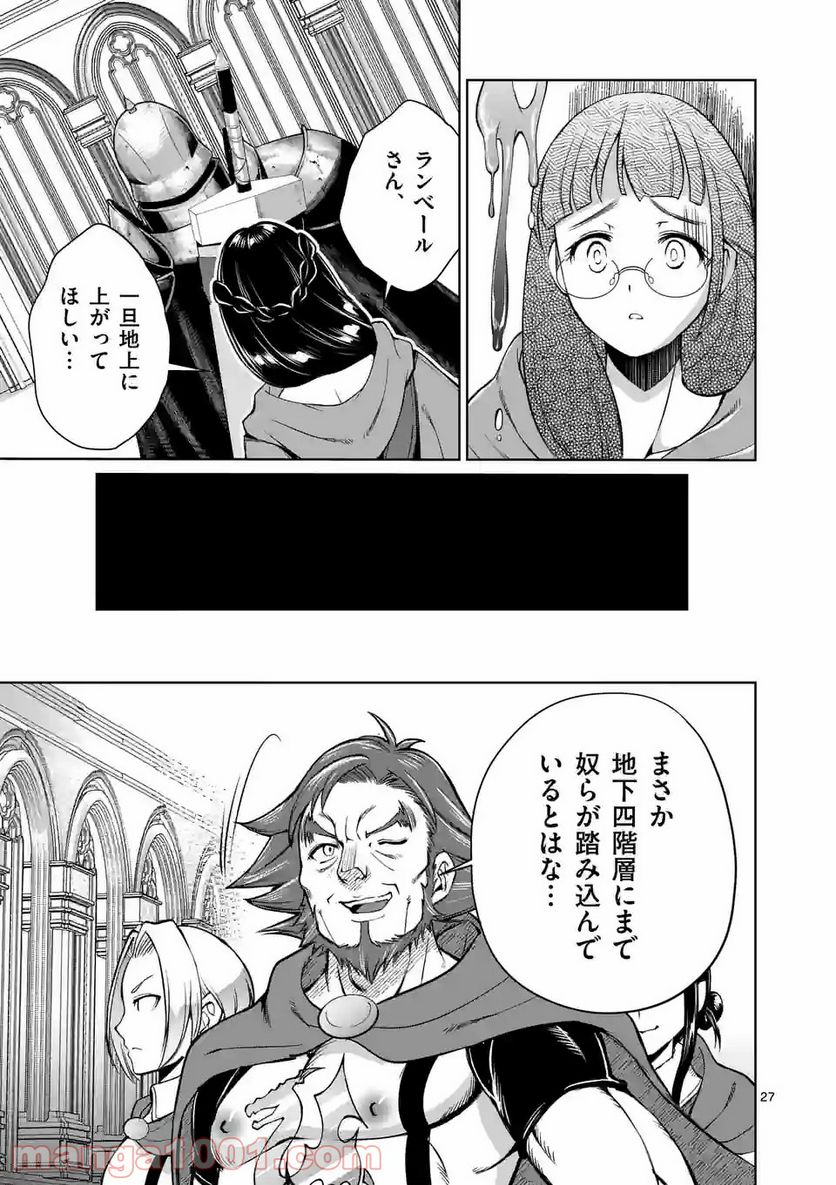 元将軍のアンデッドナイト@comic 第9.2話 - Trang 13