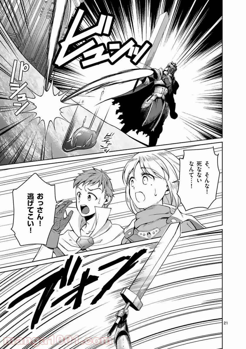 元将軍のアンデッドナイト@comic 第9.2話 - Trang 7