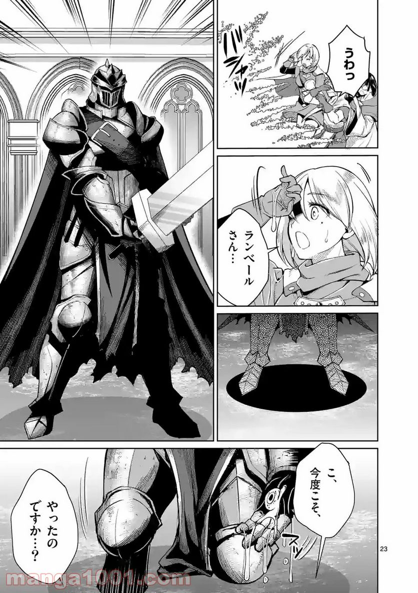 元将軍のアンデッドナイト@comic 第9.2話 - Trang 9