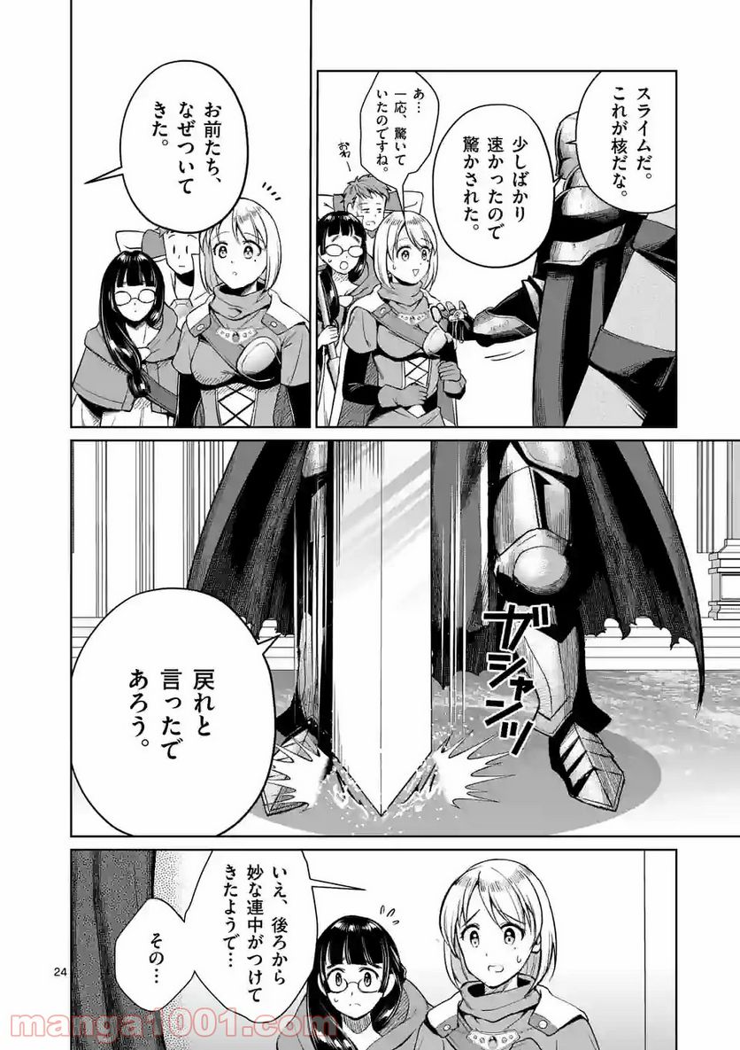 元将軍のアンデッドナイト@comic 第9.2話 - Trang 10