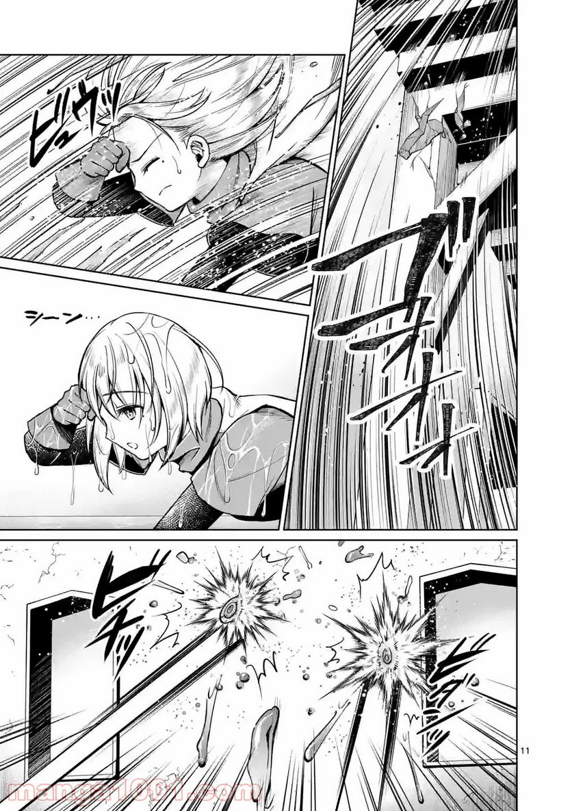 元将軍のアンデッドナイト@comic 第10.1話 - Trang 11