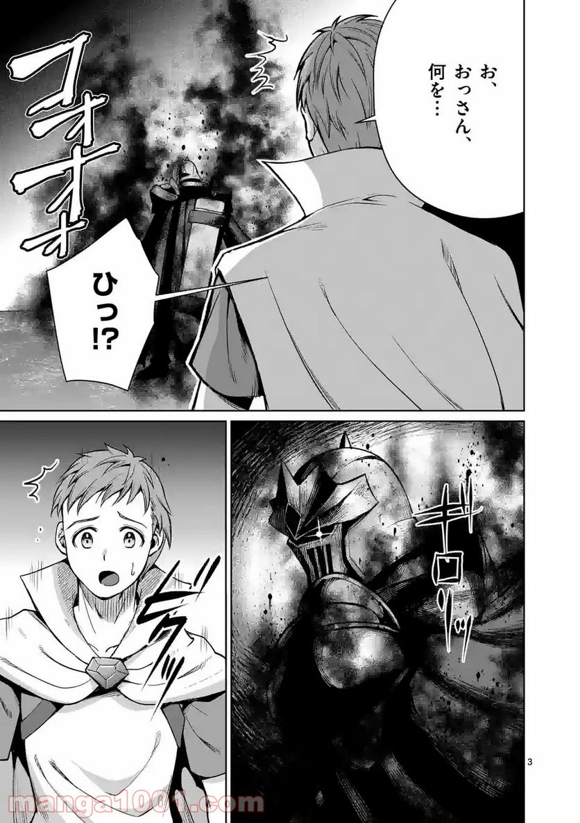 元将軍のアンデッドナイト@comic 第10.1話 - Trang 3