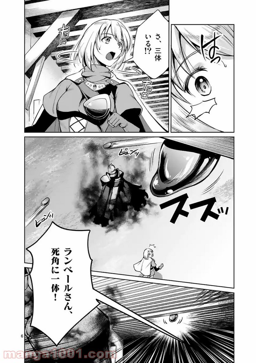 元将軍のアンデッドナイト@comic 第10.1話 - Trang 6