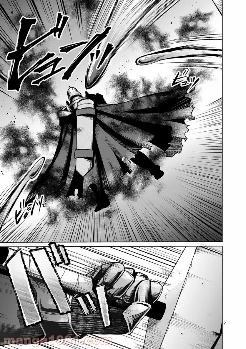 元将軍のアンデッドナイト@comic 第10.1話 - Trang 7