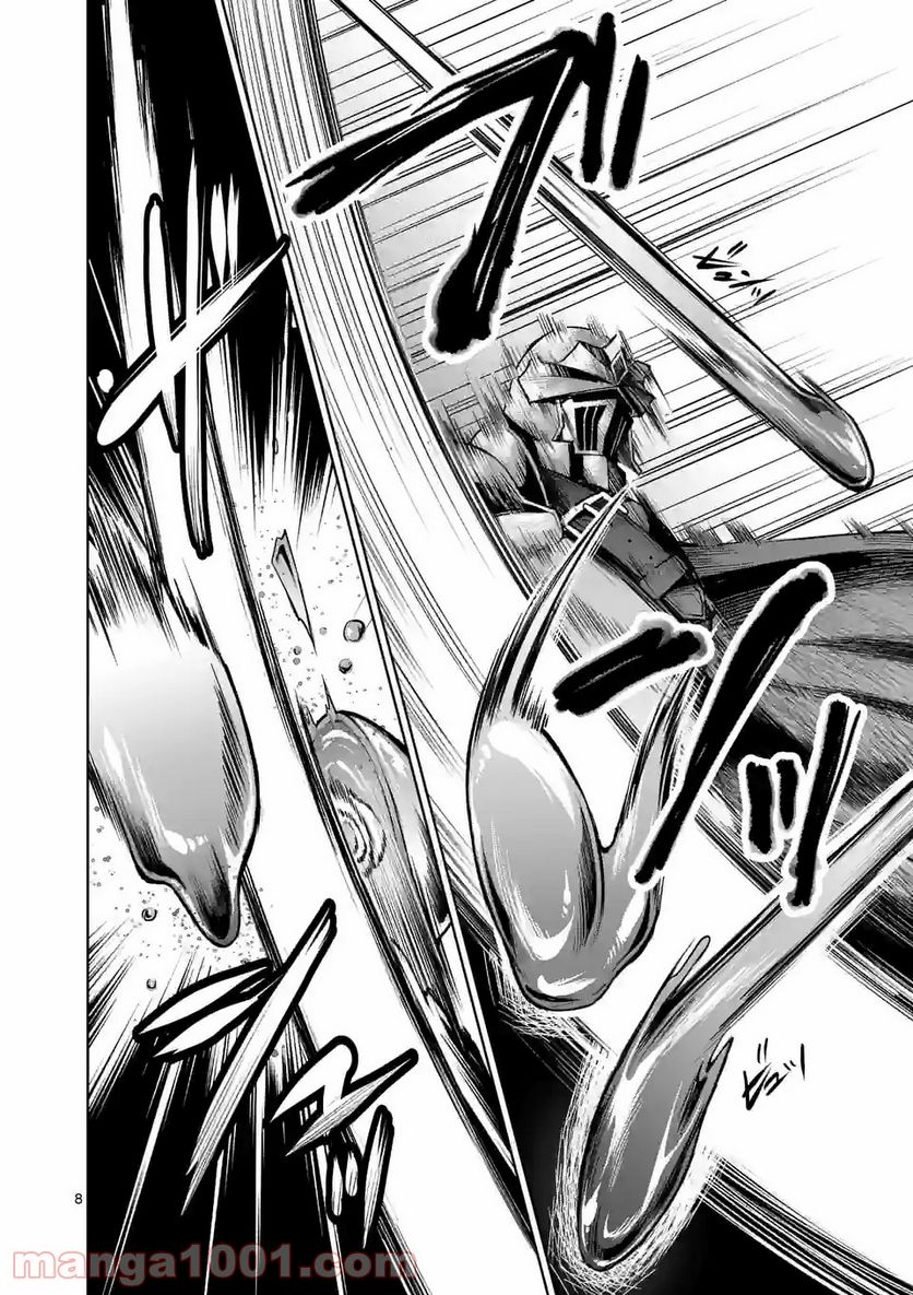 元将軍のアンデッドナイト@comic 第10.1話 - Trang 8