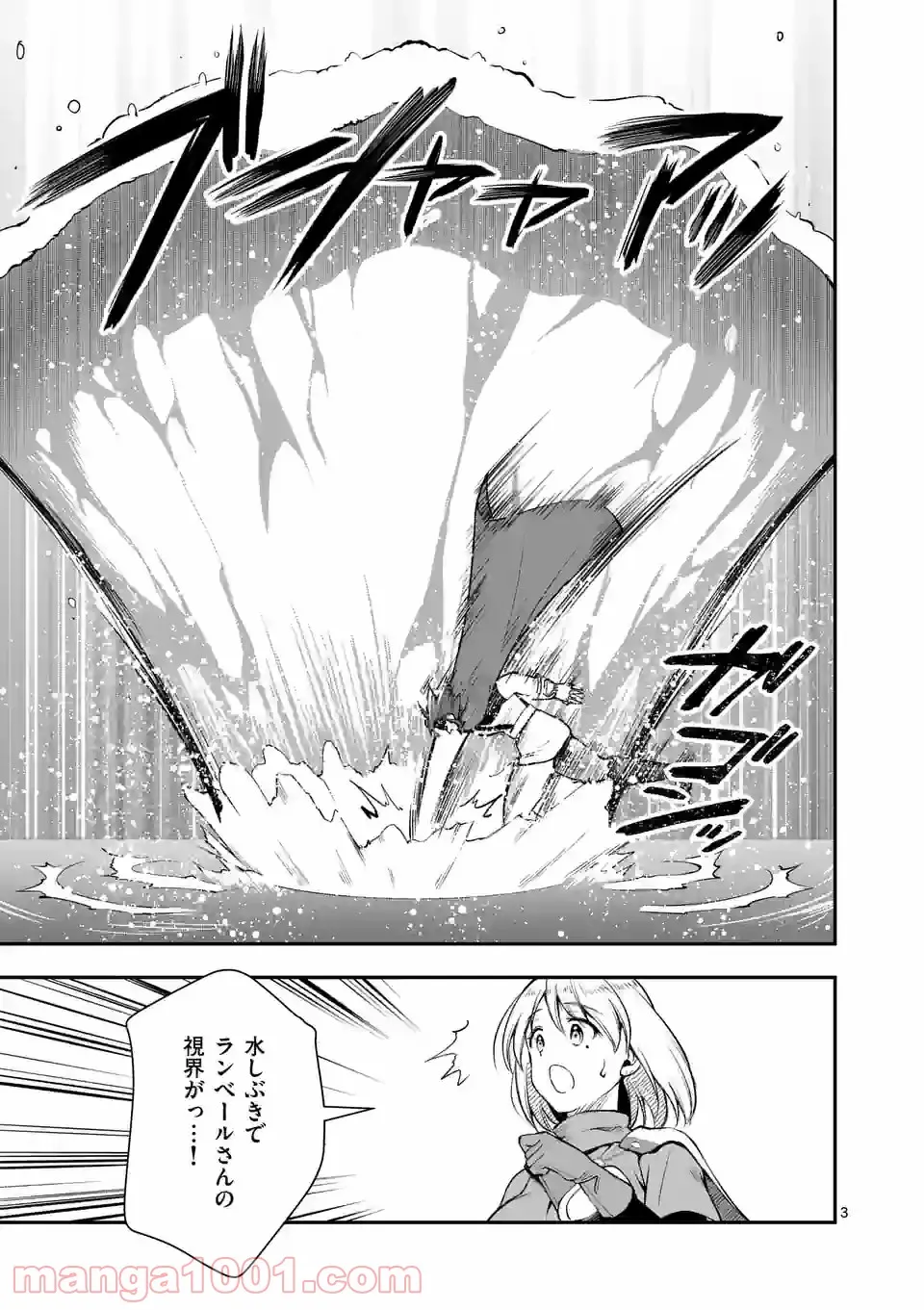 元将軍のアンデッドナイト@comic 第11.1話 - Trang 3
