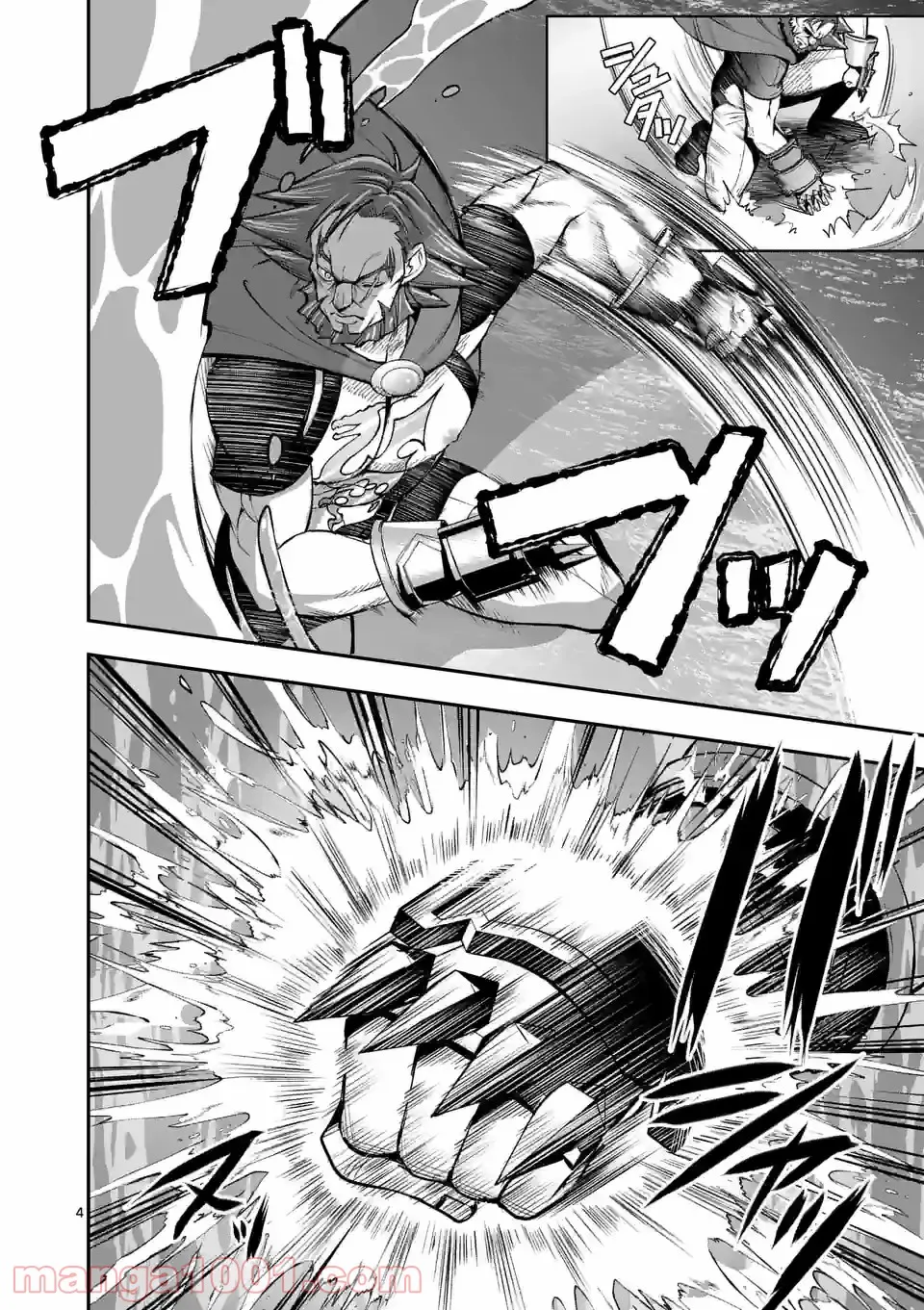 元将軍のアンデッドナイト@comic 第11.1話 - Trang 4