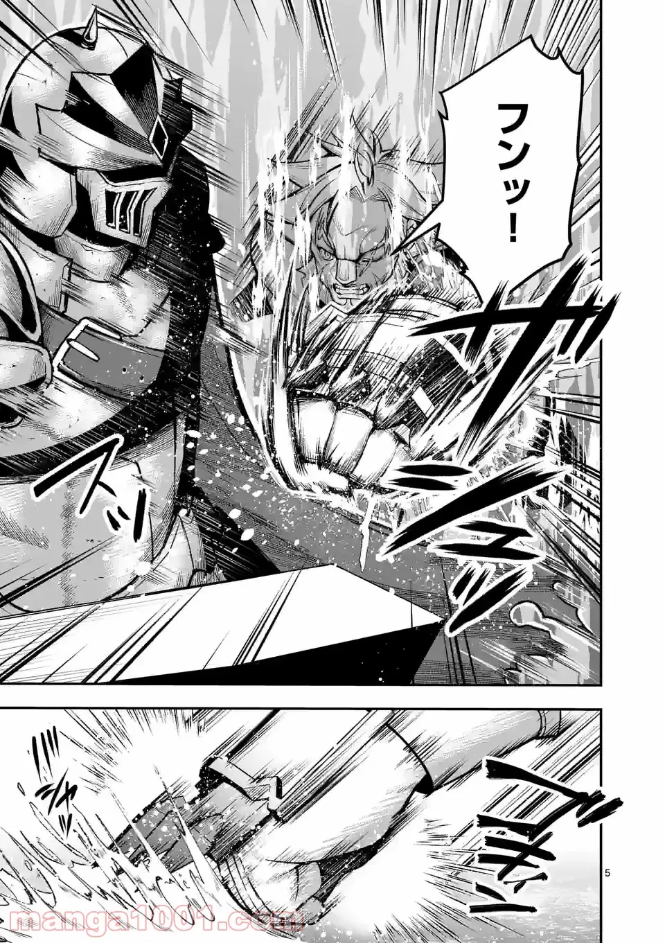 元将軍のアンデッドナイト@comic 第11.1話 - Trang 5