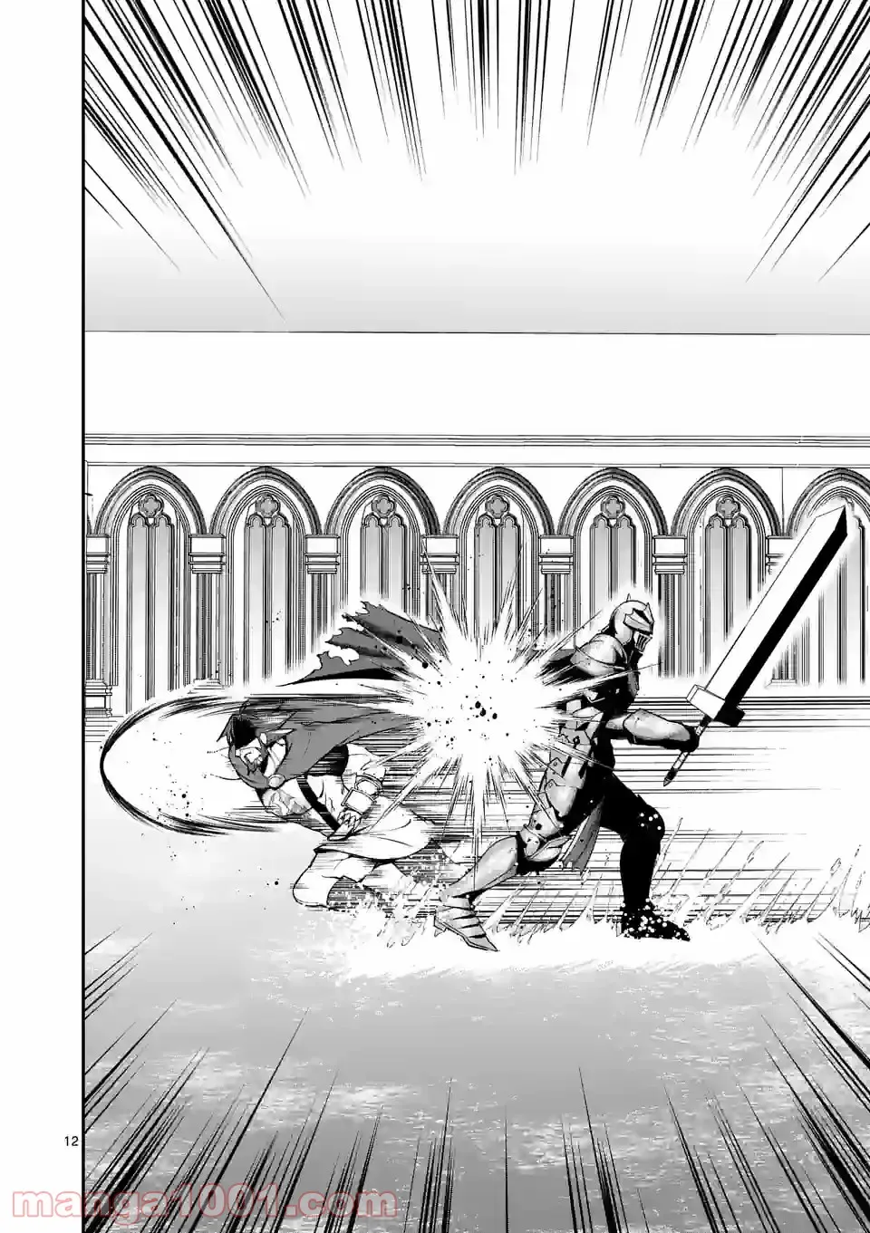 元将軍のアンデッドナイト@comic 第11.1話 - Trang 10