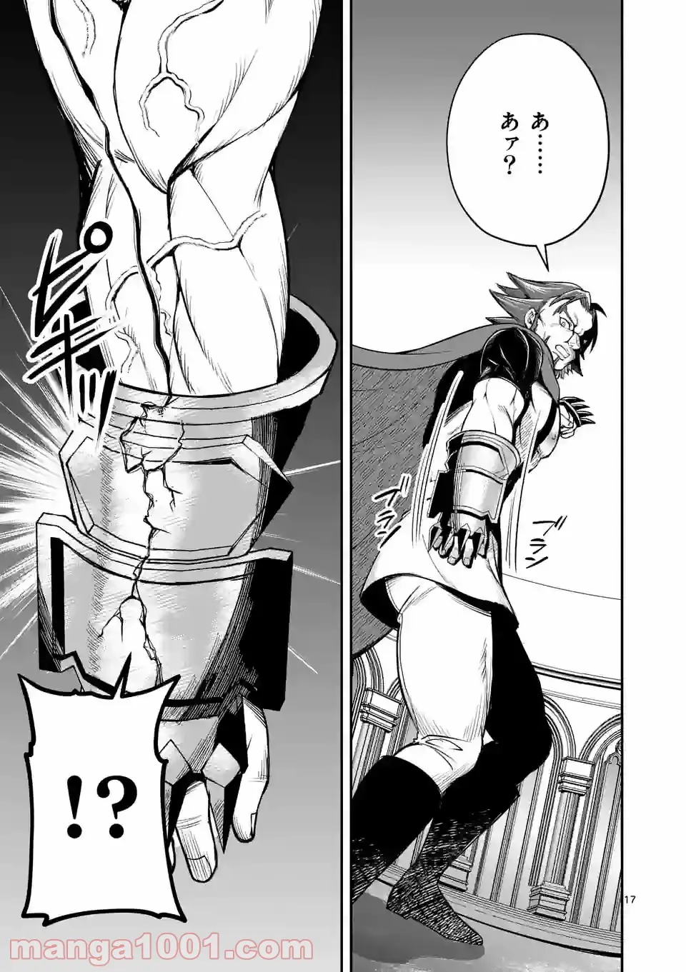 元将軍のアンデッドナイト@comic 第11.2話 - Trang 5