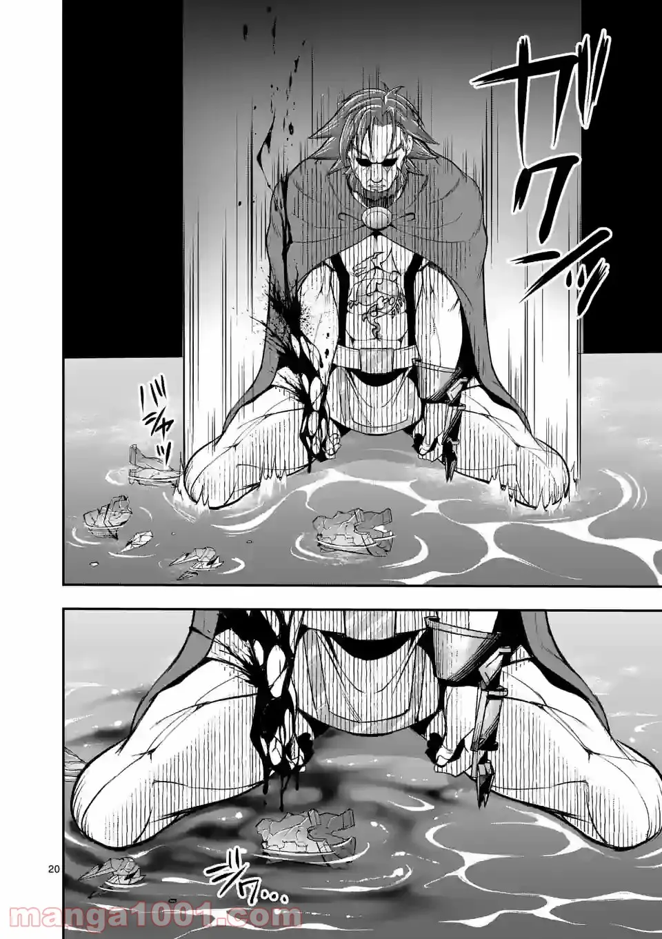 元将軍のアンデッドナイト@comic 第11.2話 - Trang 8