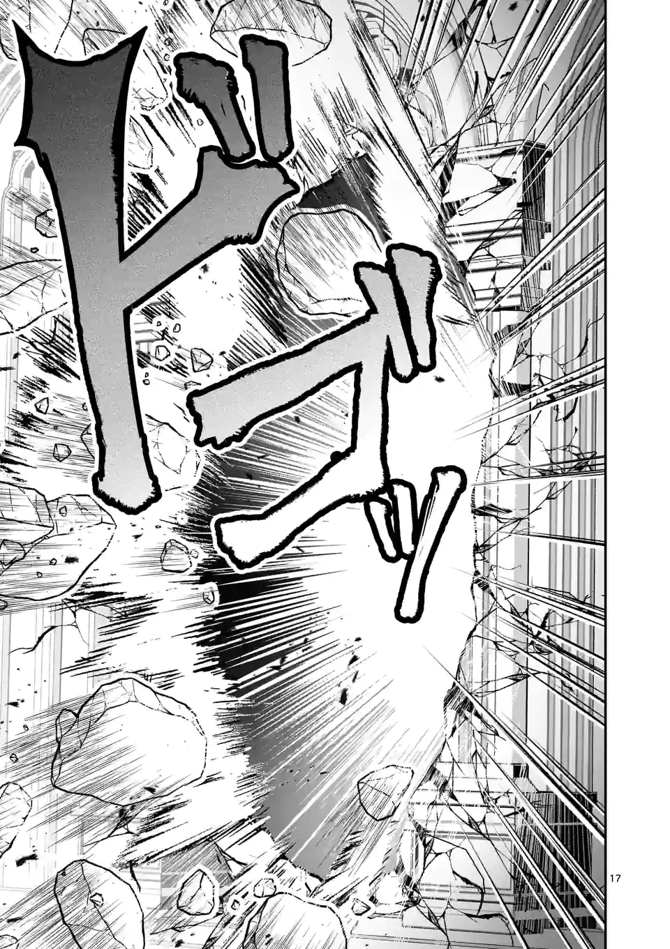 元将軍のアンデッドナイト@comic 第12.2話 - Trang 4