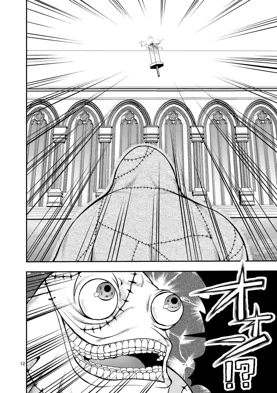 元将軍のアンデッドナイト@comic 第13.1話 - Trang 12