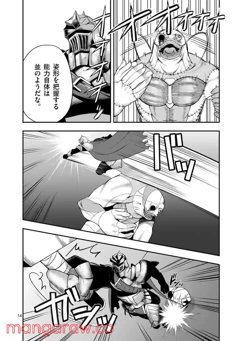元将軍のアンデッドナイト@comic 第13.2話 - Trang 2