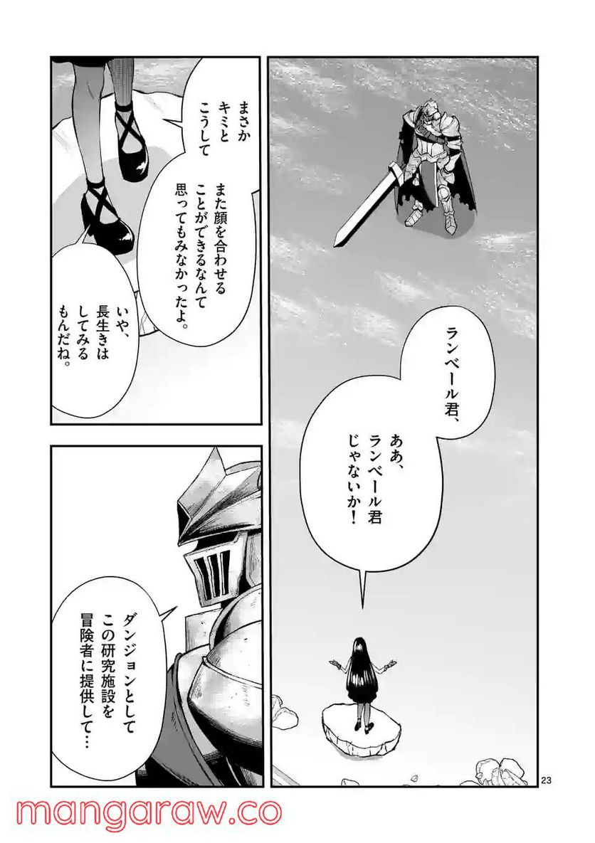 元将軍のアンデッドナイト@comic 第13.2話 - Trang 11