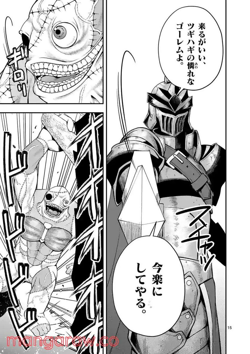 元将軍のアンデッドナイト@comic 第13.2話 - Trang 3