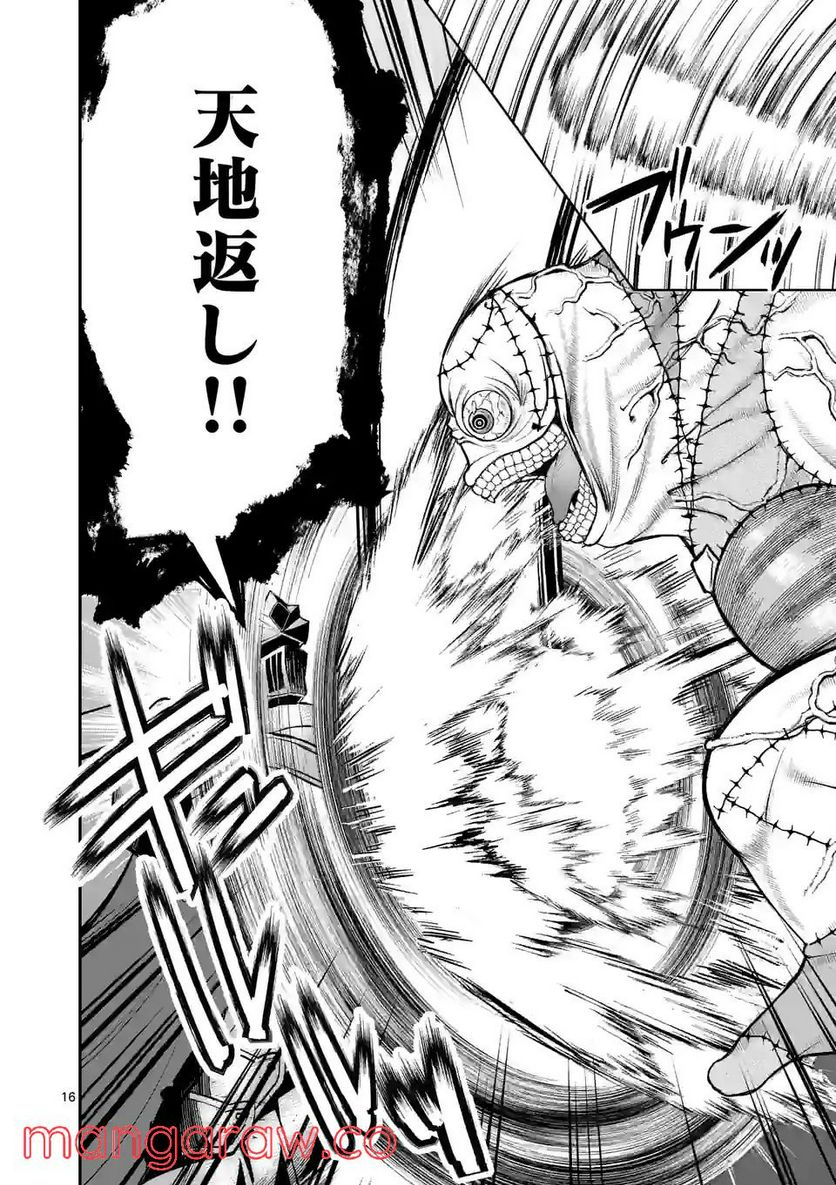 元将軍のアンデッドナイト@comic 第13.2話 - Trang 4