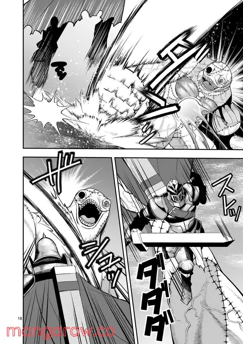 元将軍のアンデッドナイト@comic 第13.2話 - Trang 6