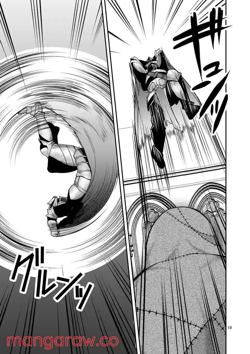 元将軍のアンデッドナイト@comic 第13.2話 - Trang 7