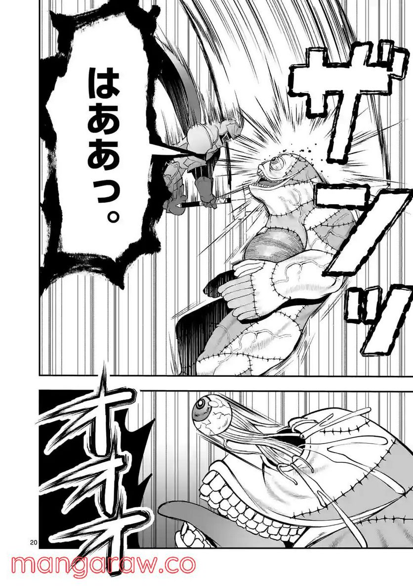 元将軍のアンデッドナイト@comic 第13.2話 - Trang 8